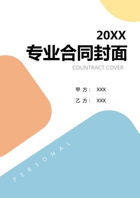 2025版軍隊(duì)非居住房地產(chǎn)租賃糾紛調(diào)解協(xié)議詳解（共計(jì)23篇）
