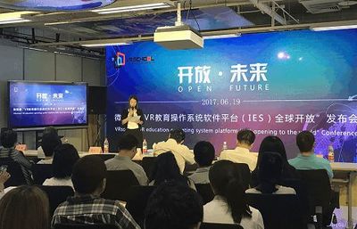 微視酷 打造中國(guó)VR教育開放平臺(tái)，引領(lǐng)教育軟件開發(fā)新篇章