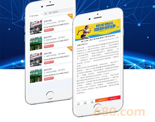 長春企業(yè)APP開發(fā) 行業(yè)應(yīng)用、界面設(shè)計與營銷推廣的一站式解決方案